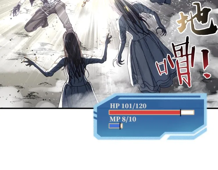 第23话 我好嗨…个毛线！ 第93页