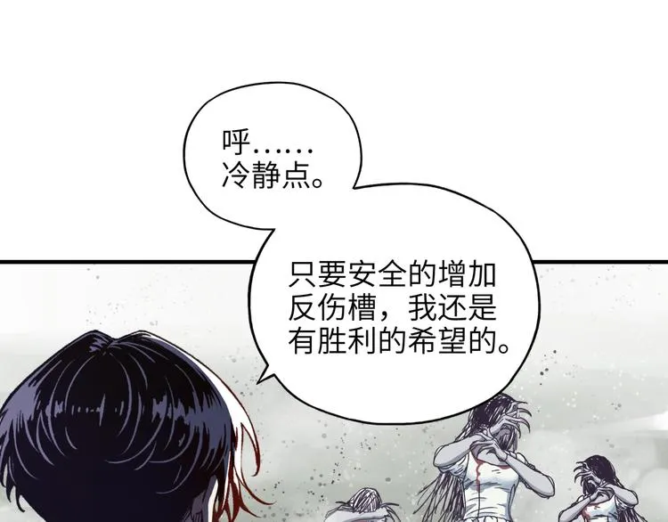 第23话 我好嗨…个毛线！ 第94页
