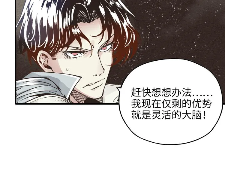 第23话 我好嗨…个毛线！ 第96页