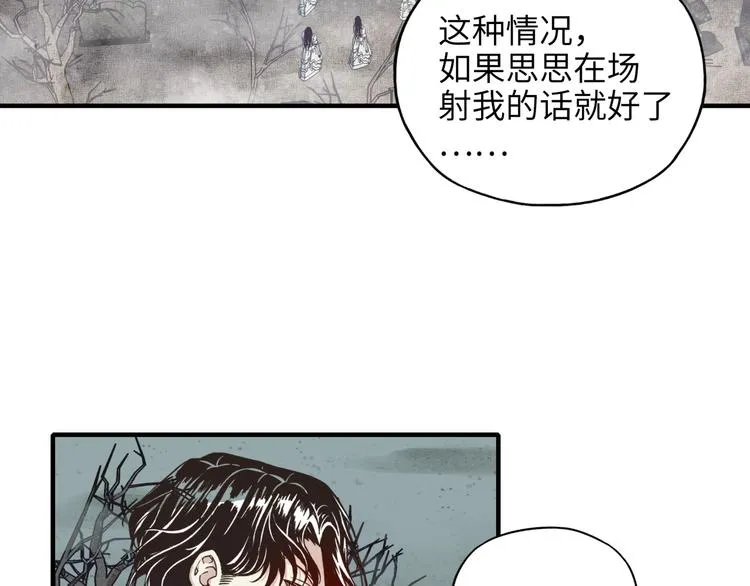 第23话 我好嗨…个毛线！ 第98页