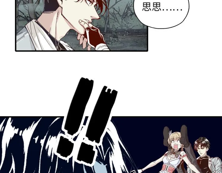 第23话 我好嗨…个毛线！ 第99页