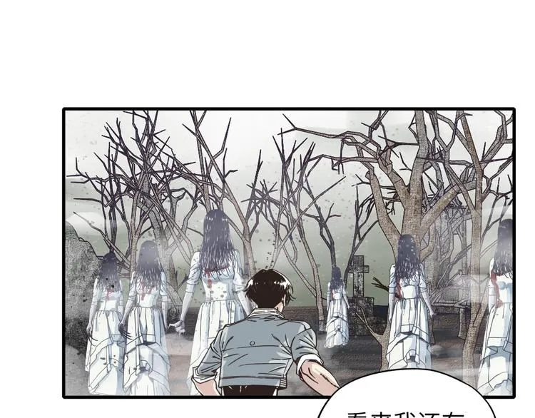 第23话 我好嗨…个毛线！ 第101页