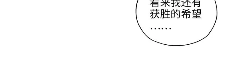 第23话 我好嗨…个毛线！ 第102页