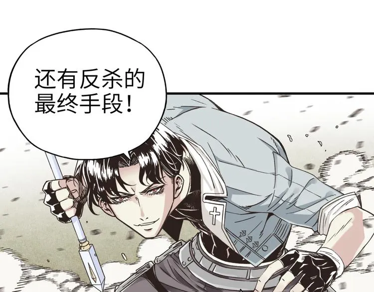 第23话 我好嗨…个毛线！ 第103页