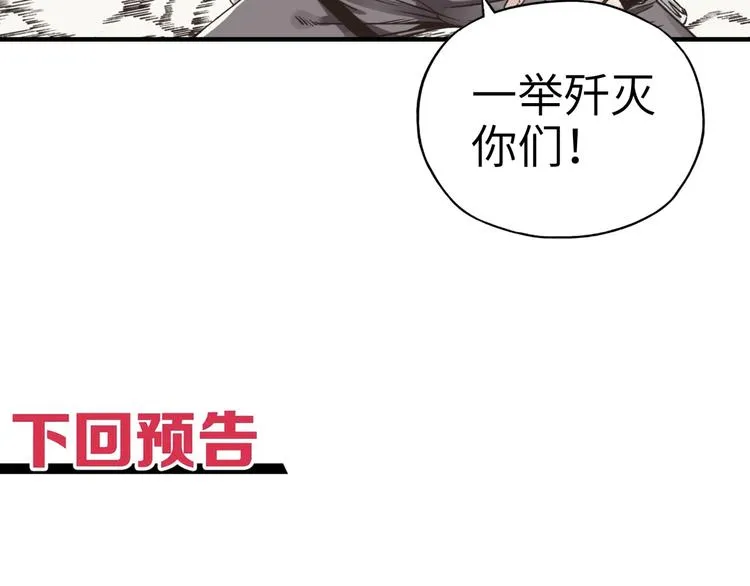 第23话 我好嗨…个毛线！ 第104页