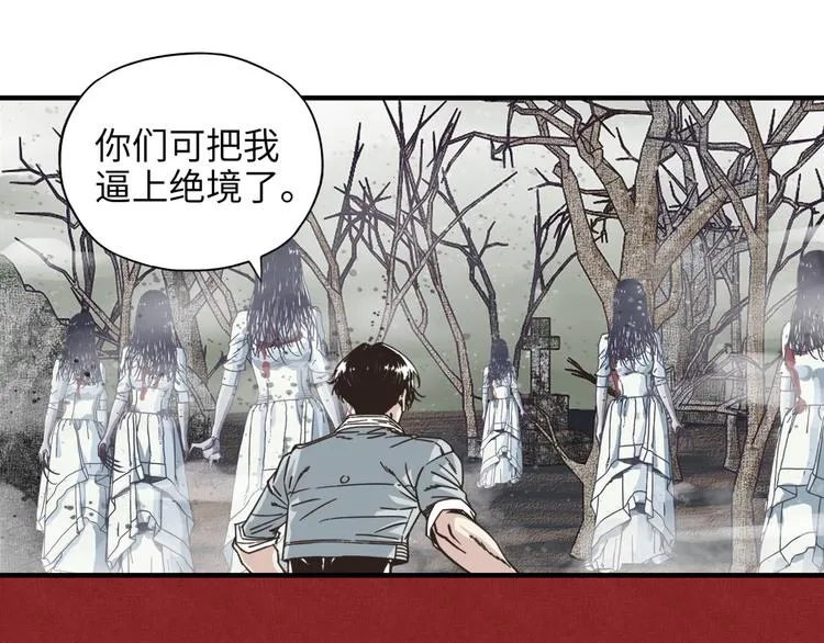第24话 看我自己打自己！ 第4页