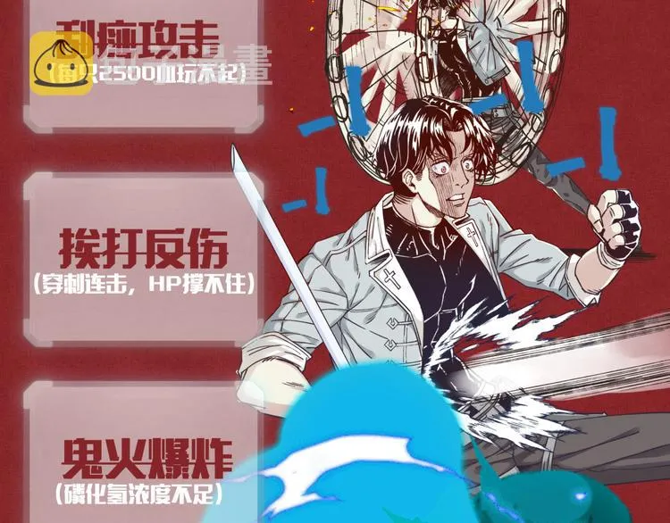 第24话 看我自己打自己！ 第6页