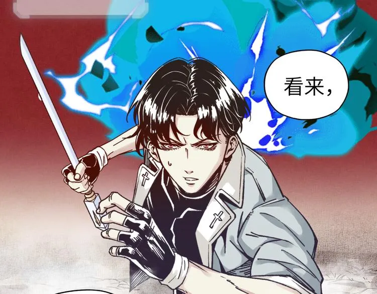 第24话 看我自己打自己！ 第7页