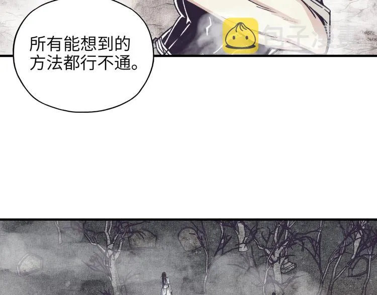 第24话 看我自己打自己！ 第8页