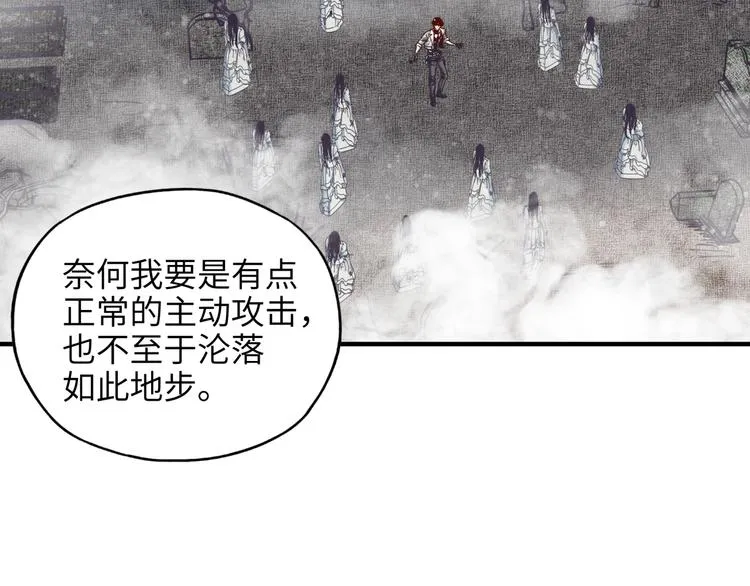 第24话 看我自己打自己！ 第9页