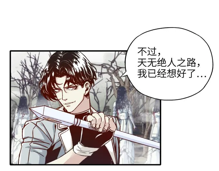 第24话 看我自己打自己！ 第10页