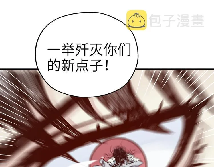 第24话 看我自己打自己！ 第11页