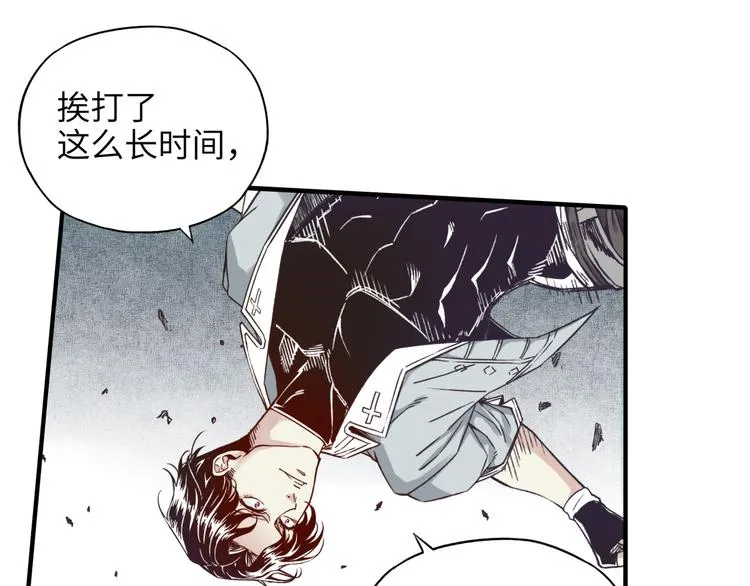 第24话 看我自己打自己！ 第16页