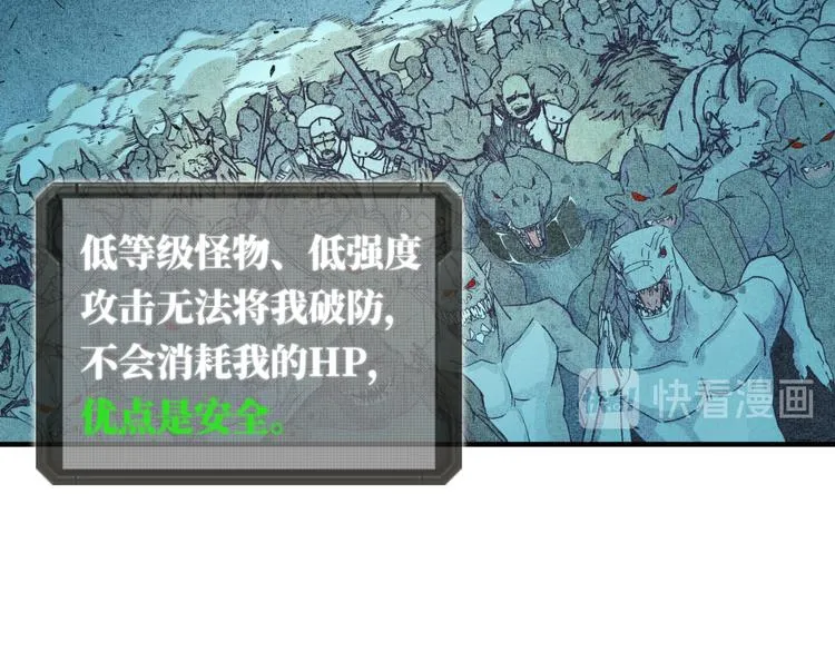 第24话 看我自己打自己！ 第18页