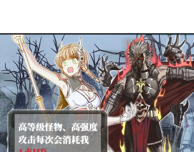 第24话 看我自己打自己！ 第19页