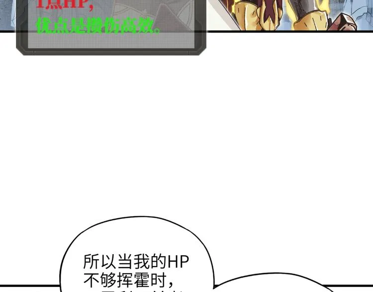第24话 看我自己打自己！ 第20页