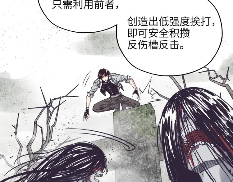 第24话 看我自己打自己！ 第21页