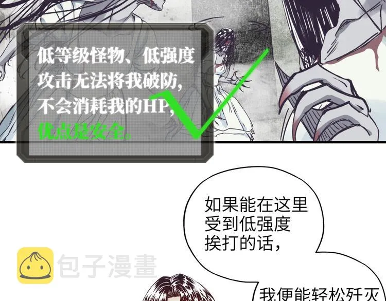 第24话 看我自己打自己！ 第22页