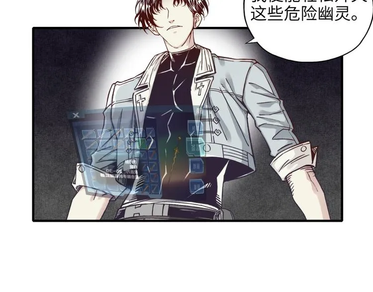 第24话 看我自己打自己！ 第23页