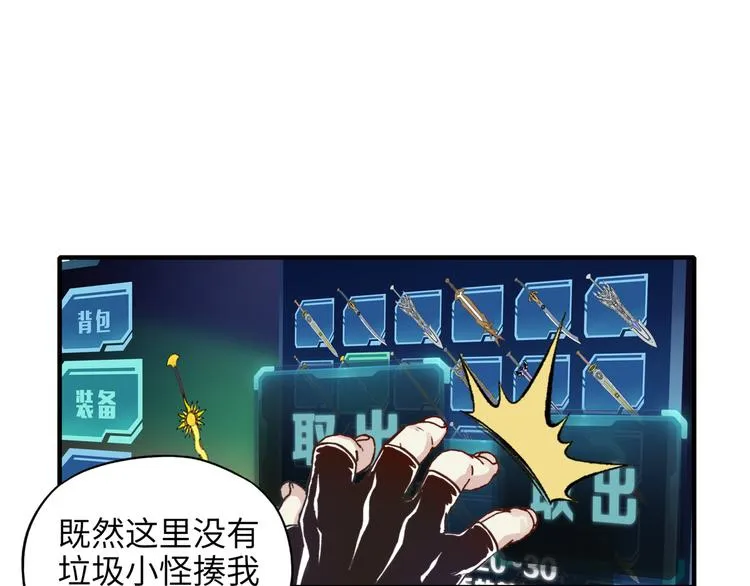 第24话 看我自己打自己！ 第24页