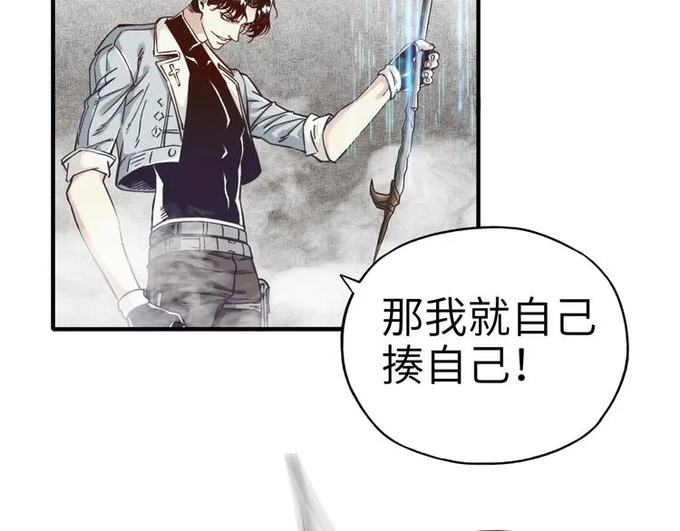 第24话 看我自己打自己！ 第26页