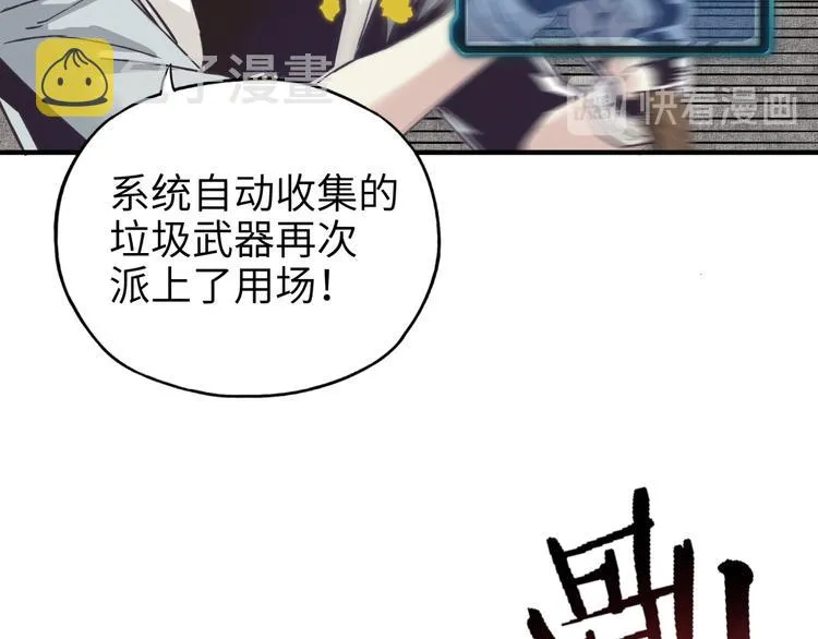 第24话 看我自己打自己！ 第28页