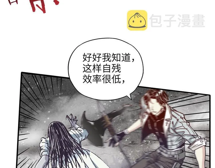 第24话 看我自己打自己！ 第30页