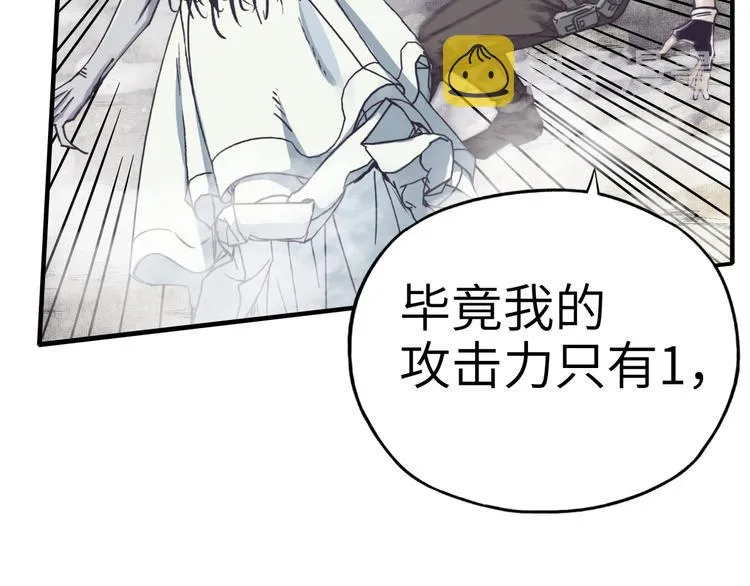 第24话 看我自己打自己！ 第31页