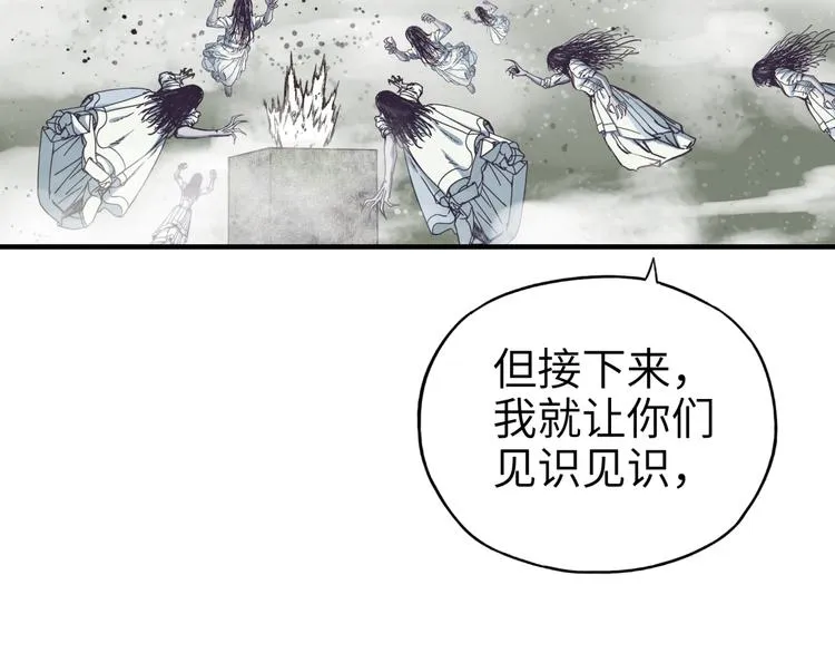 第24话 看我自己打自己！ 第33页