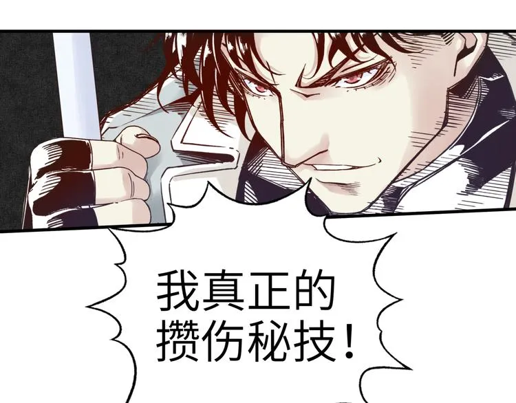 第24话 看我自己打自己！ 第34页