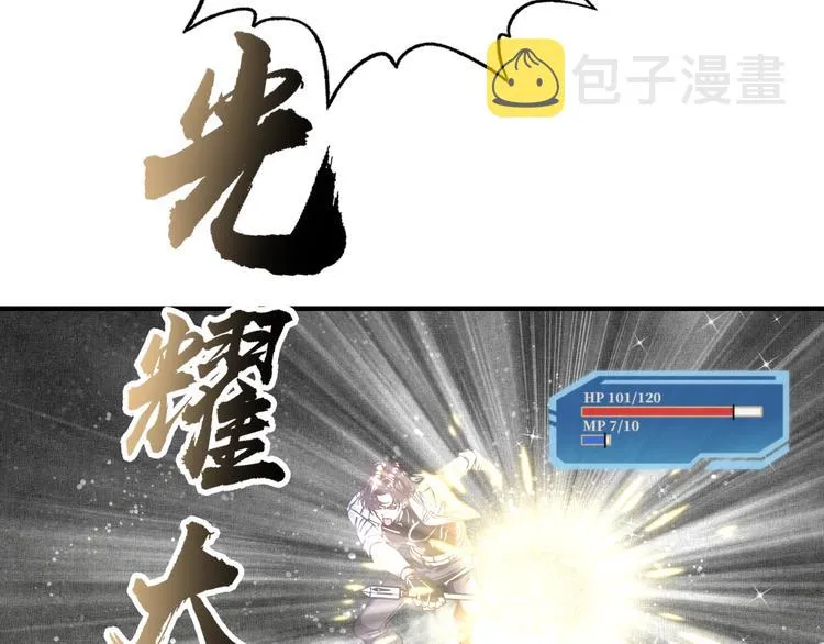 第24话 看我自己打自己！ 第35页