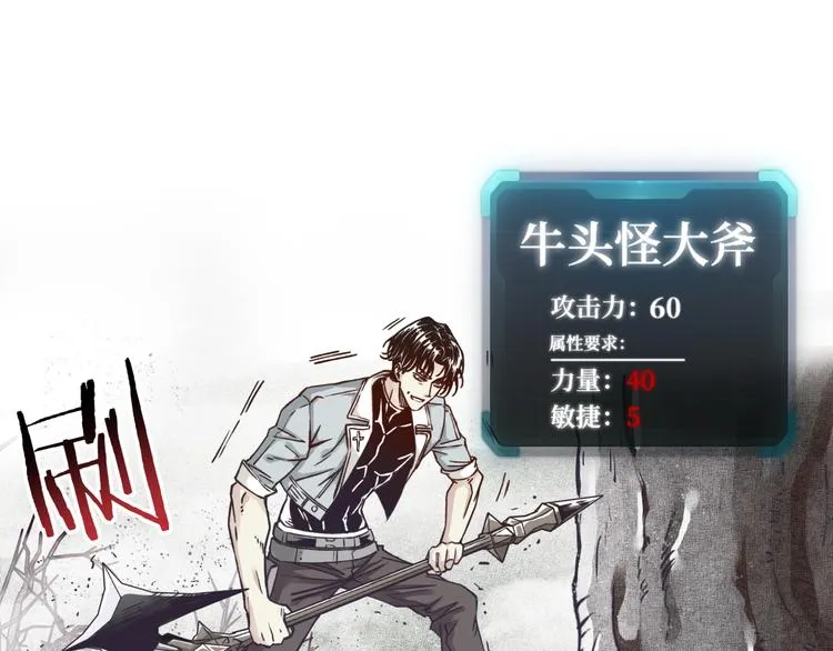第24话 看我自己打自己！ 第45页
