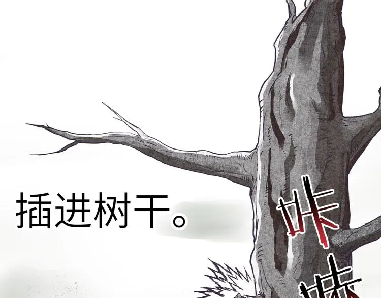 第24话 看我自己打自己！ 第48页