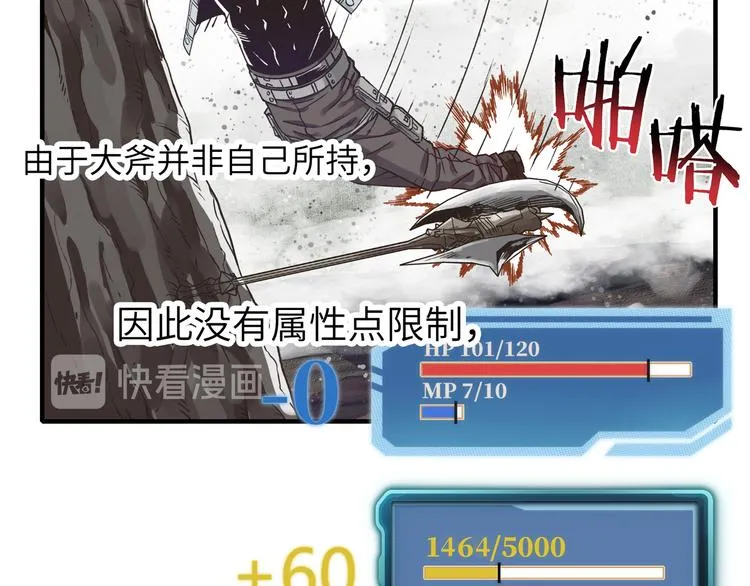 第24话 看我自己打自己！ 第60页