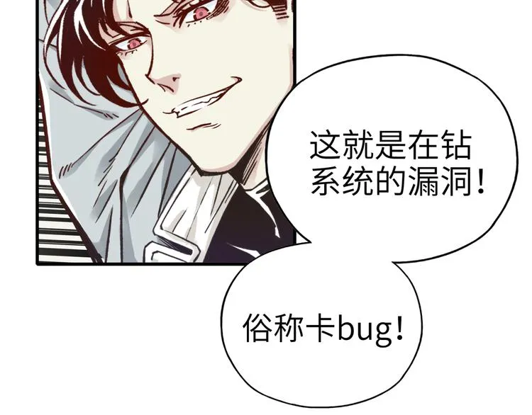 第24话 看我自己打自己！ 第63页