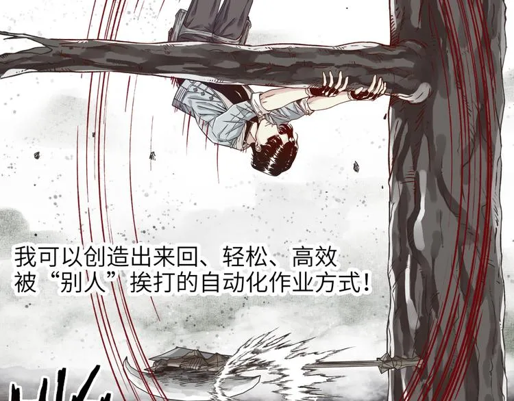 第24话 看我自己打自己！ 第65页