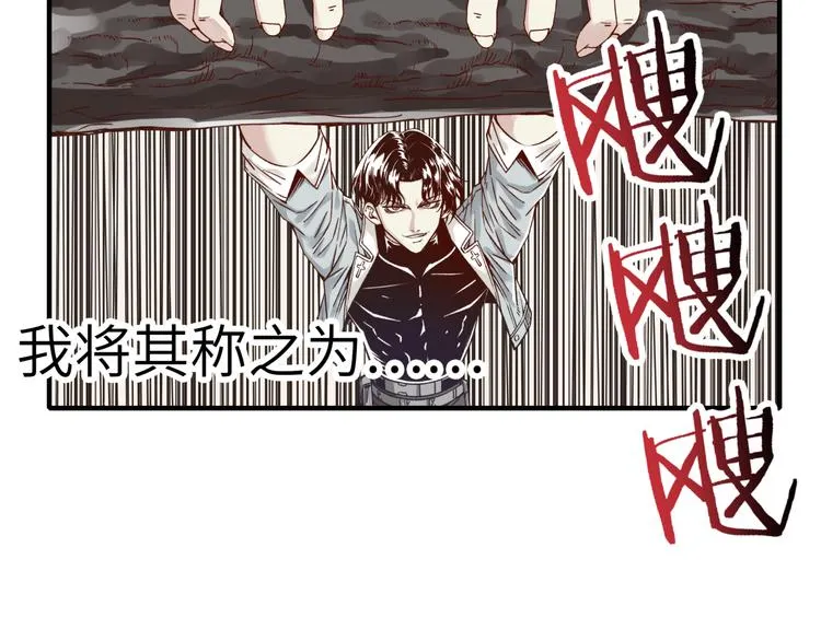 第24话 看我自己打自己！ 第67页