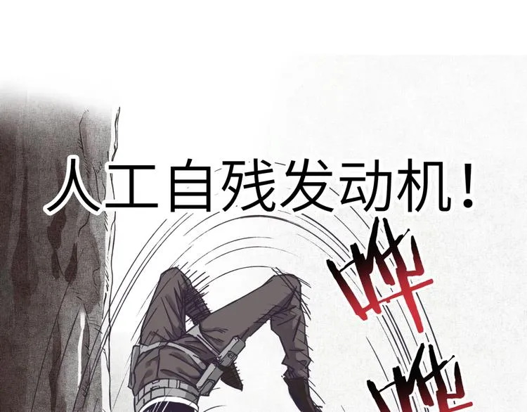 第24话 看我自己打自己！ 第68页