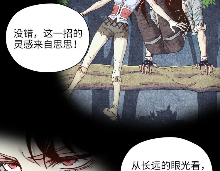 第24话 看我自己打自己！ 第74页