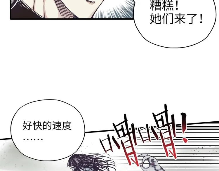 第24话 看我自己打自己！ 第78页