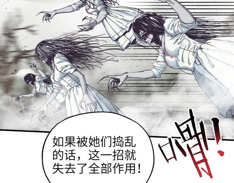 第24话 看我自己打自己！ 第79页