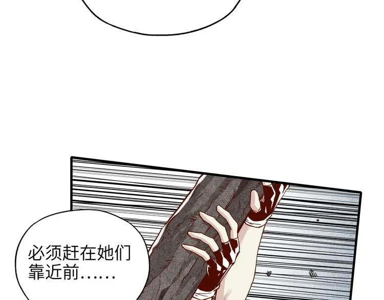 第24话 看我自己打自己！ 第80页