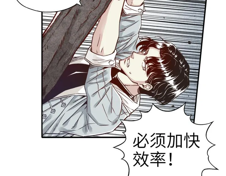 第24话 看我自己打自己！ 第81页