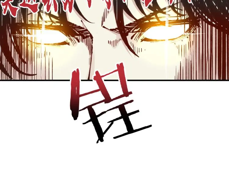 第24话 看我自己打自己！ 第83页