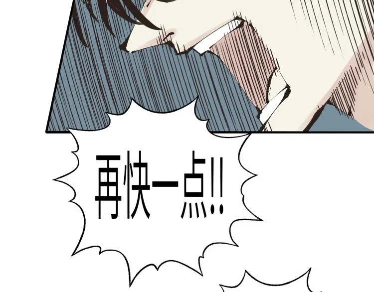 第24话 看我自己打自己！ 第90页