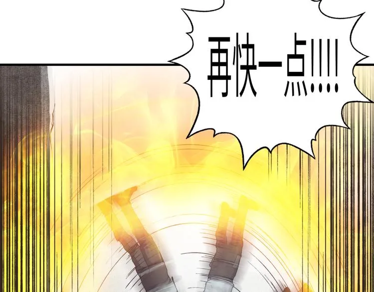 第24话 看我自己打自己！ 第91页