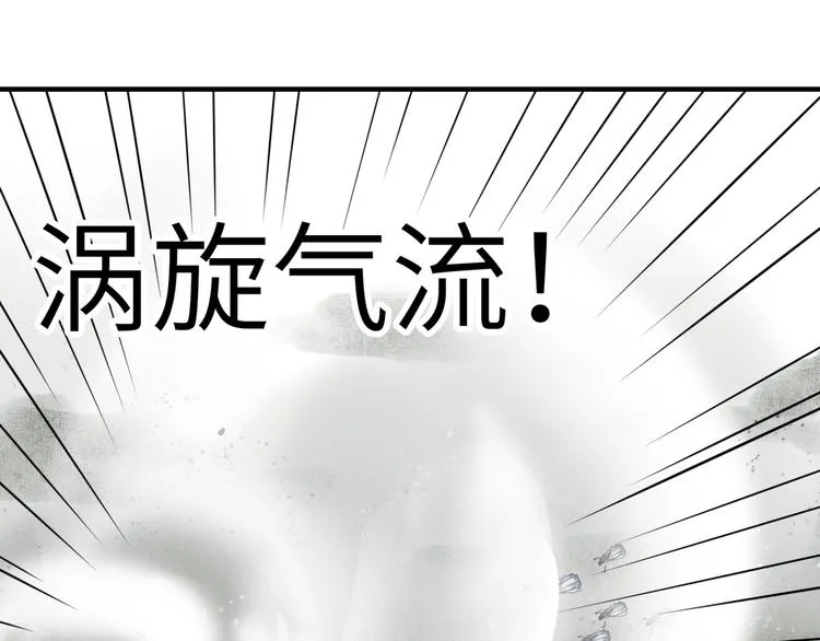 第24话 看我自己打自己！ 第98页