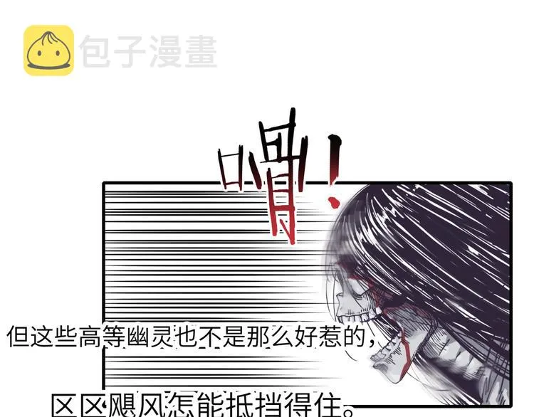 第24话 看我自己打自己！ 第104页