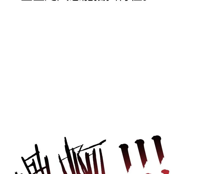 第24话 看我自己打自己！ 第105页