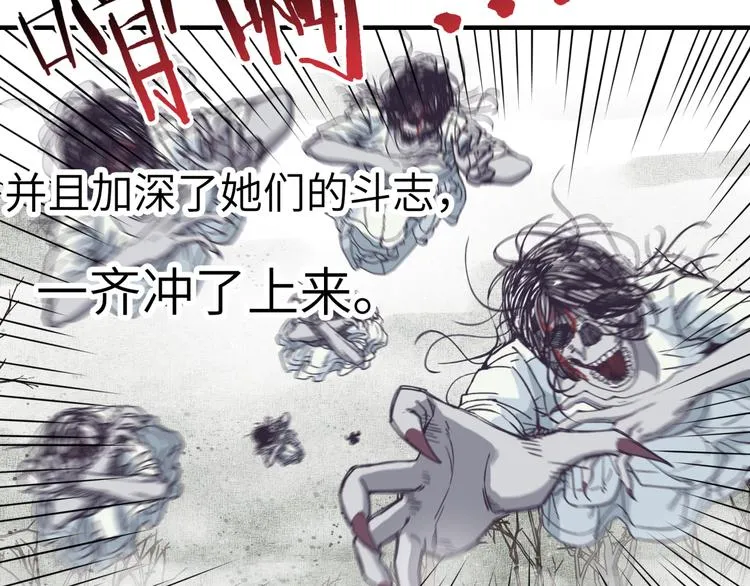 第24话 看我自己打自己！ 第106页